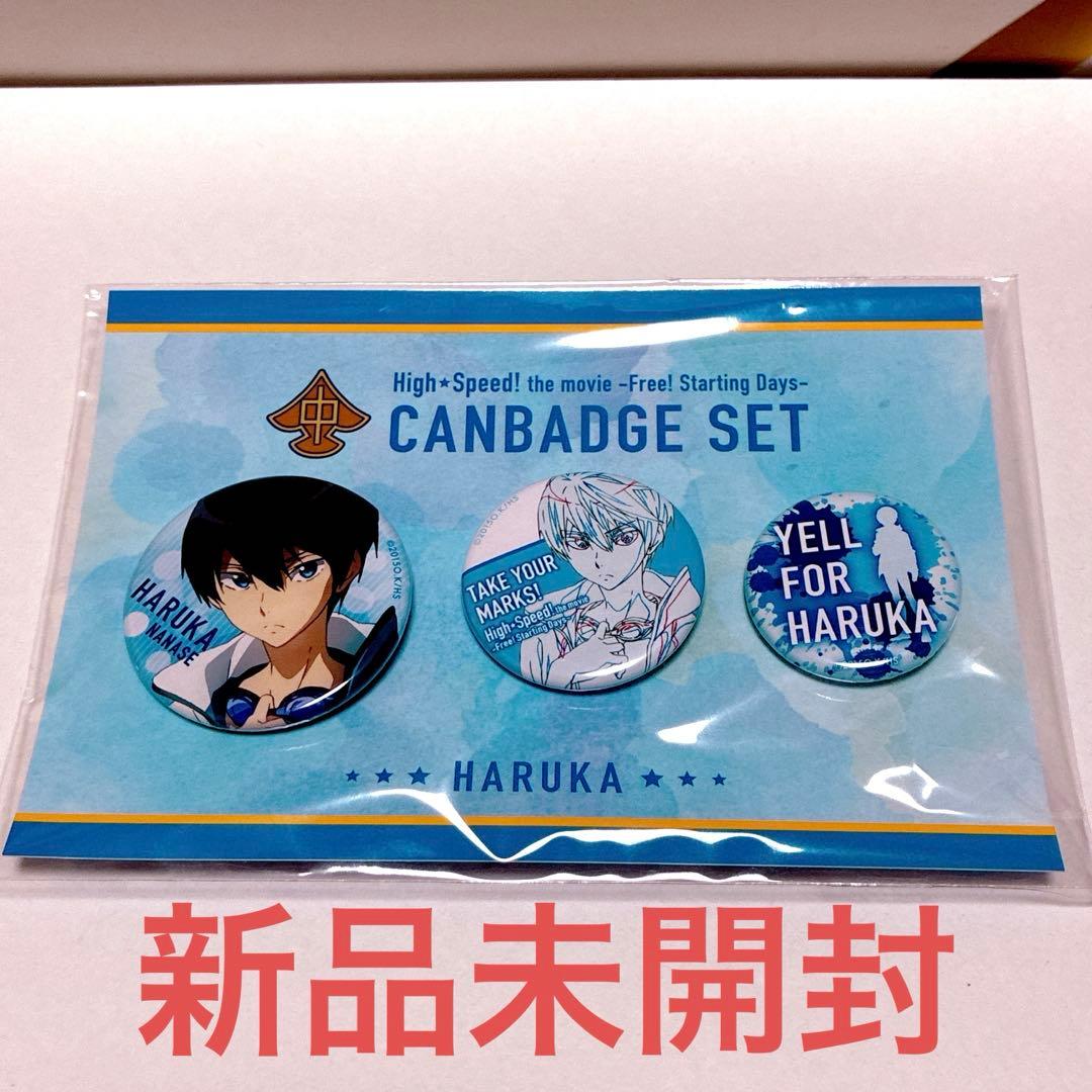 ハイスピード 京アニ 缶バッジセット 七瀬遙 中学生 ver. Free! - メルカリ