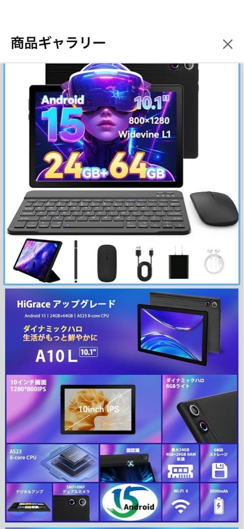 快*棒様 タブレット 10インチ - HiGrace android 15 タブ Amazon.co.jp: タブレット 10インチ - HiGrace android 15 タブレット