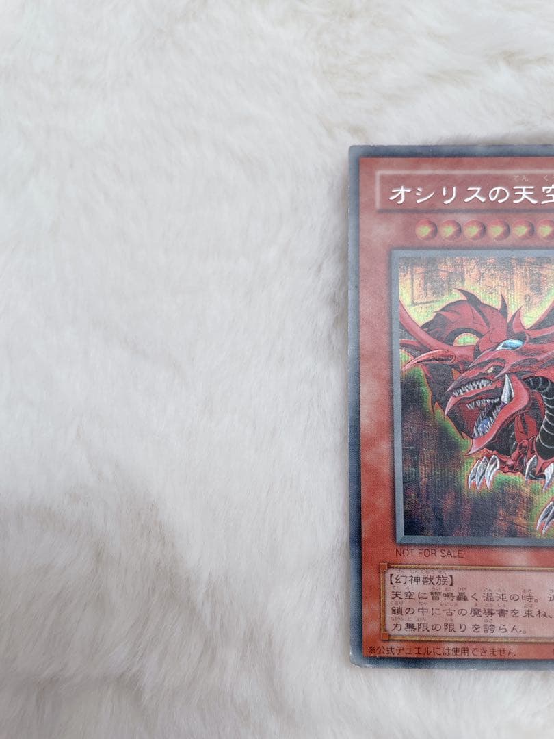 遊戯王 初期'美品'三幻神3枚セット シークレット - メルカリ