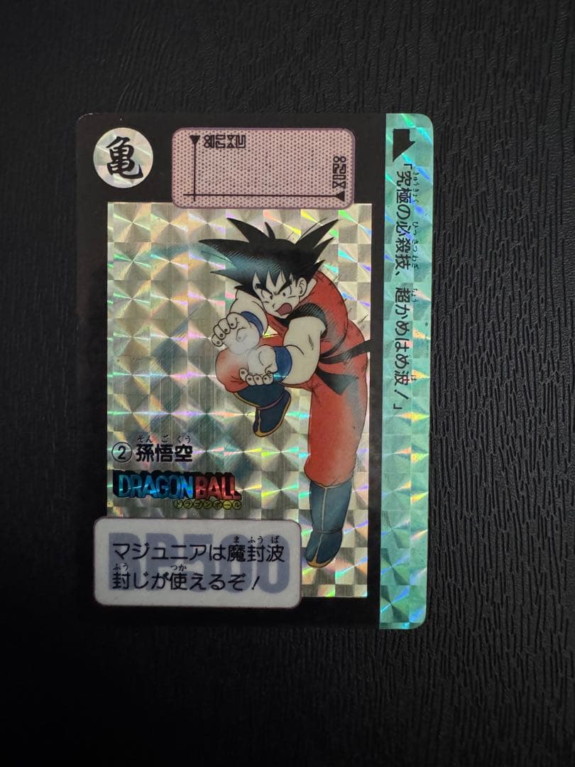 美品】ドラゴンボールカードダス リメイク90 孫悟空セット