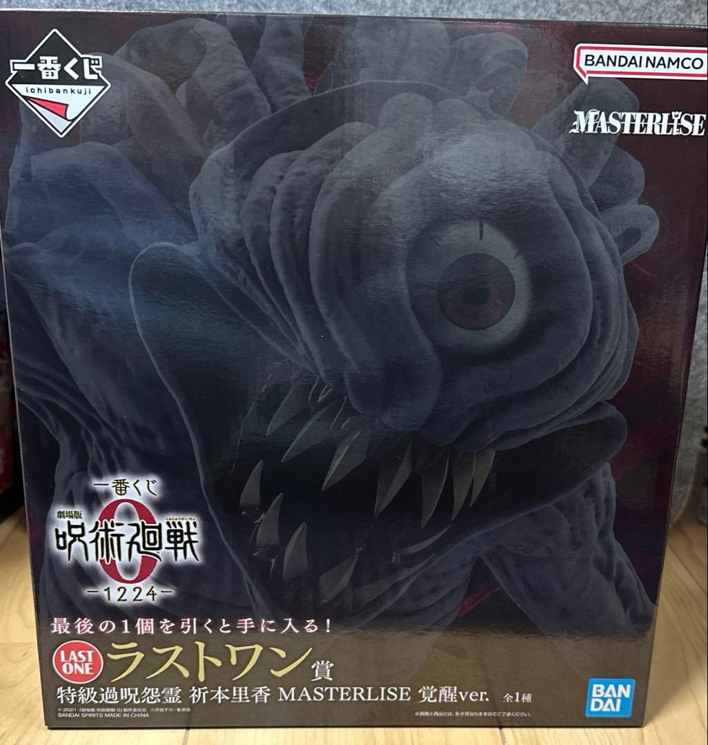 一番くじ 劇場版 呪術廻戦 0 ラストワン賞 特級過呪怨霊 折本里香