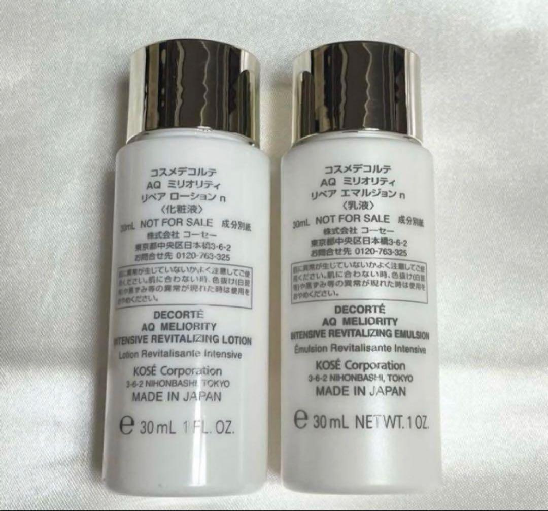 4本】コスメデコルテ AQミリオリティ リペアエマルジョンn ローションn