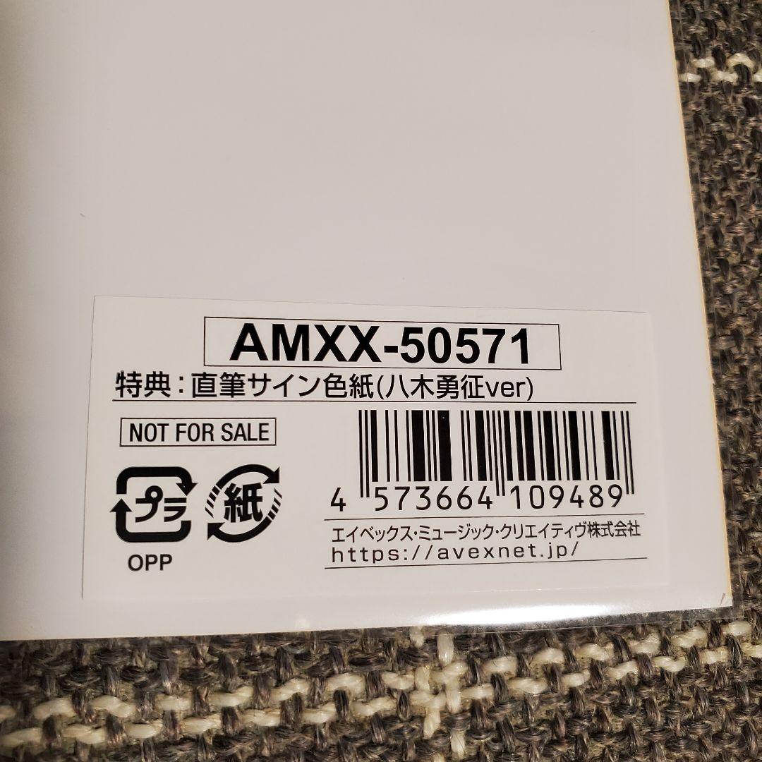 FANTASTICS 八木勇征 サイン アザージャケット クリアポスター - メルカリ