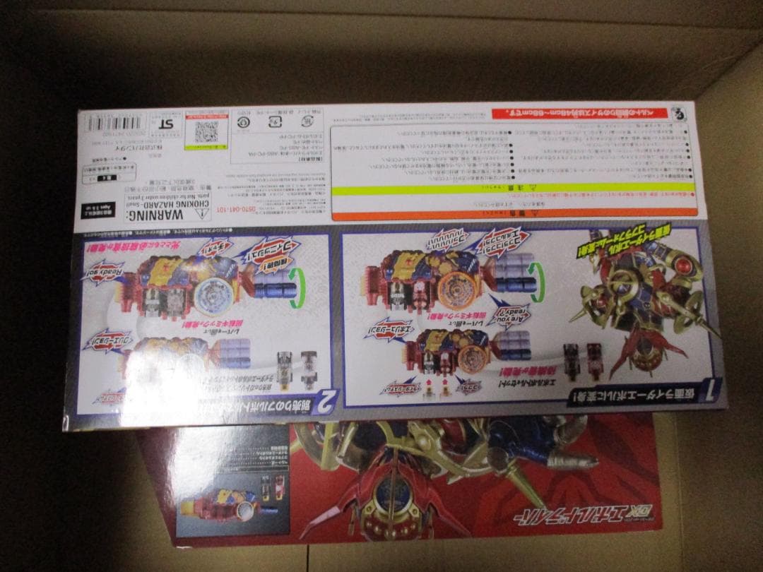 DXエボルドライバー 変身ベルト ver.20th 未開封 - メルカリ