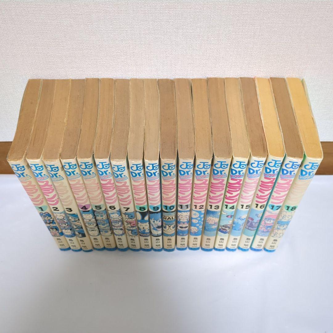 Dr.スランプ 全18巻【全巻初版】鳥山明 ドクタースランプアラレちゃん