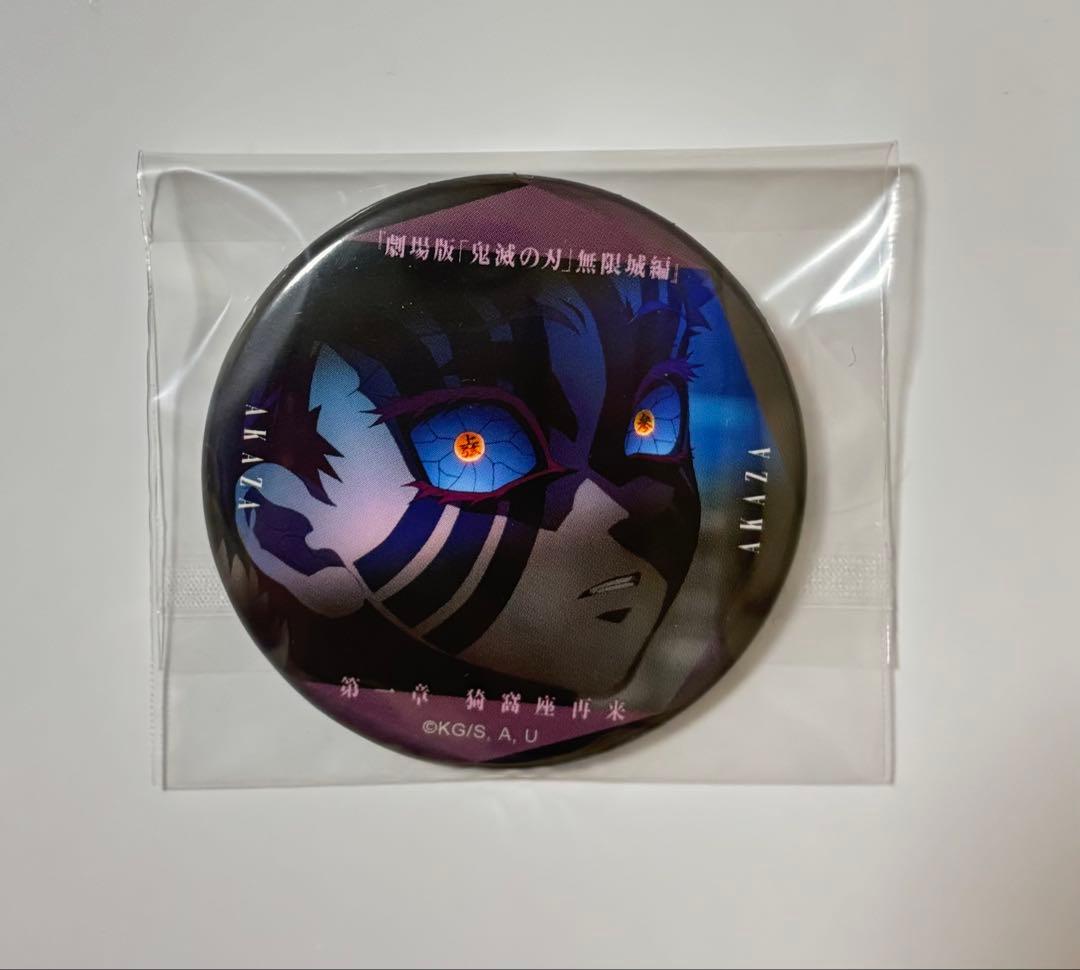 鬼滅の刃 無限城編 第一章 ものがたる眼差し 缶バッジ 猗窩座 - メルカリ