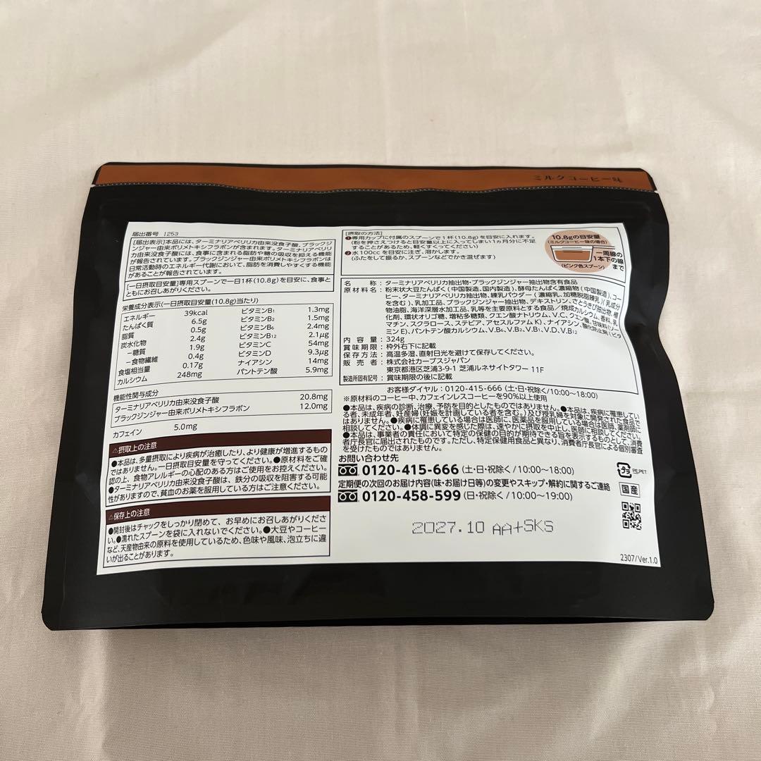 カーブスジャパン】Healthy Beauty ミルクコーヒー味 約30食分 - メルカリ