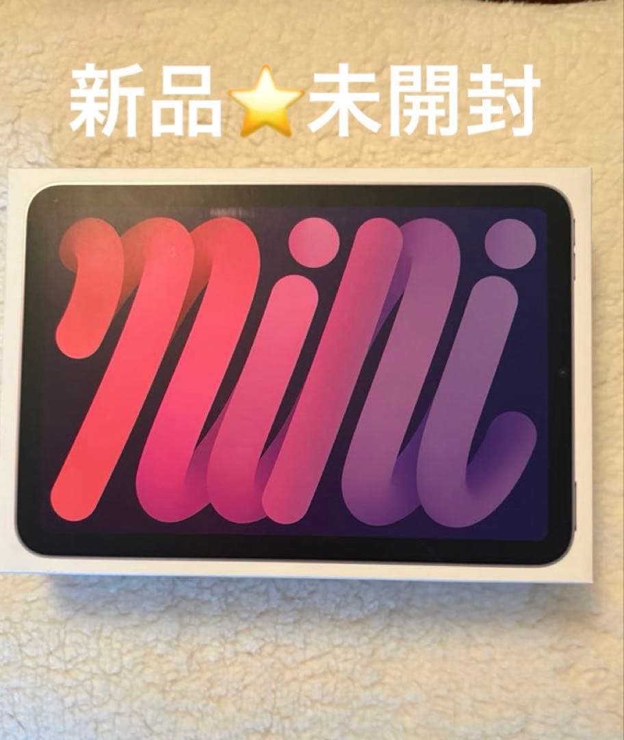 新品未開封iPad mini (第7世代) 128GB Wi-Fi 新品未開封 iPad mini 7 Wi-Fi 128gb gray ｜スマートフォン格安販売の