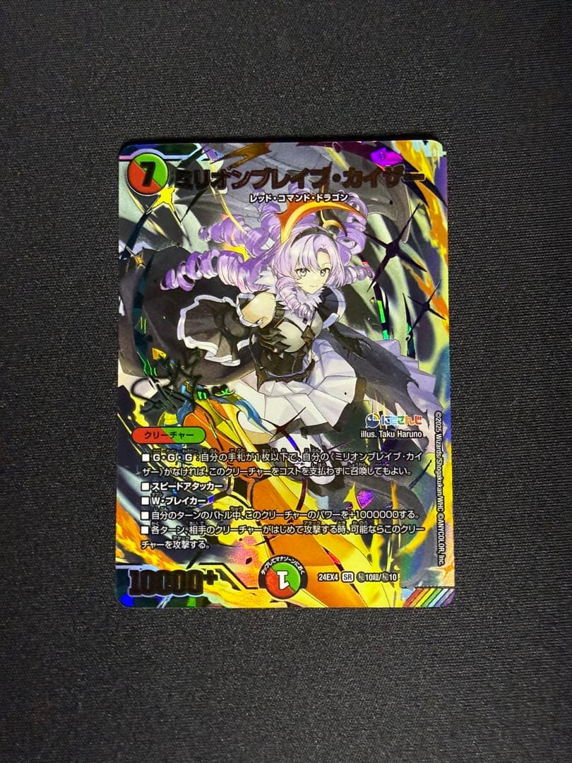 ミリオンブレイブ・カイザー - メルカリ