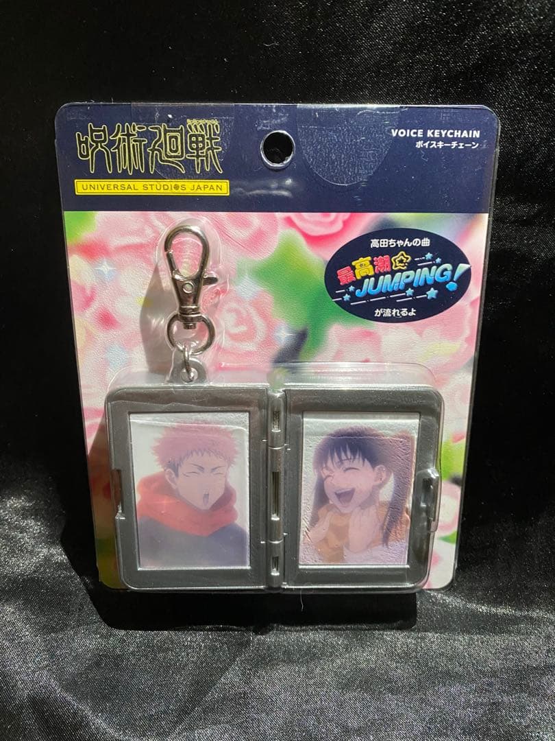 ユニバ USJ呪術廻戦 サウンドキーチェーン 高田ちゃん 虎杖悠仁 東堂葵 限定 USJ ユニバ 限定 呪術廻戦 東堂葵 サウンド キーチェーン 虎杖悠仁