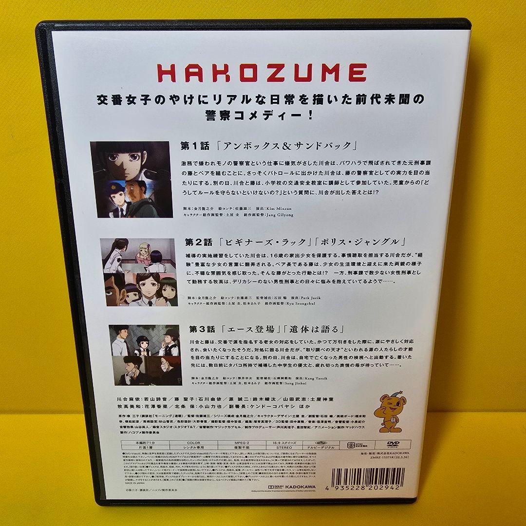 新品ケース交換済み　ハコヅメ 交番女子の逆襲 DVD 全6巻 全巻セット