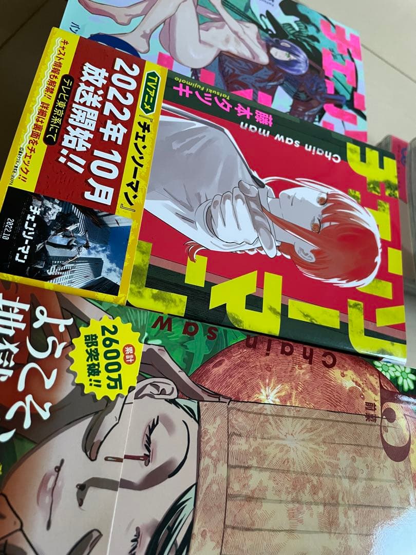 チェンソーマン 全巻セット 1巻から19巻 - メルカリ