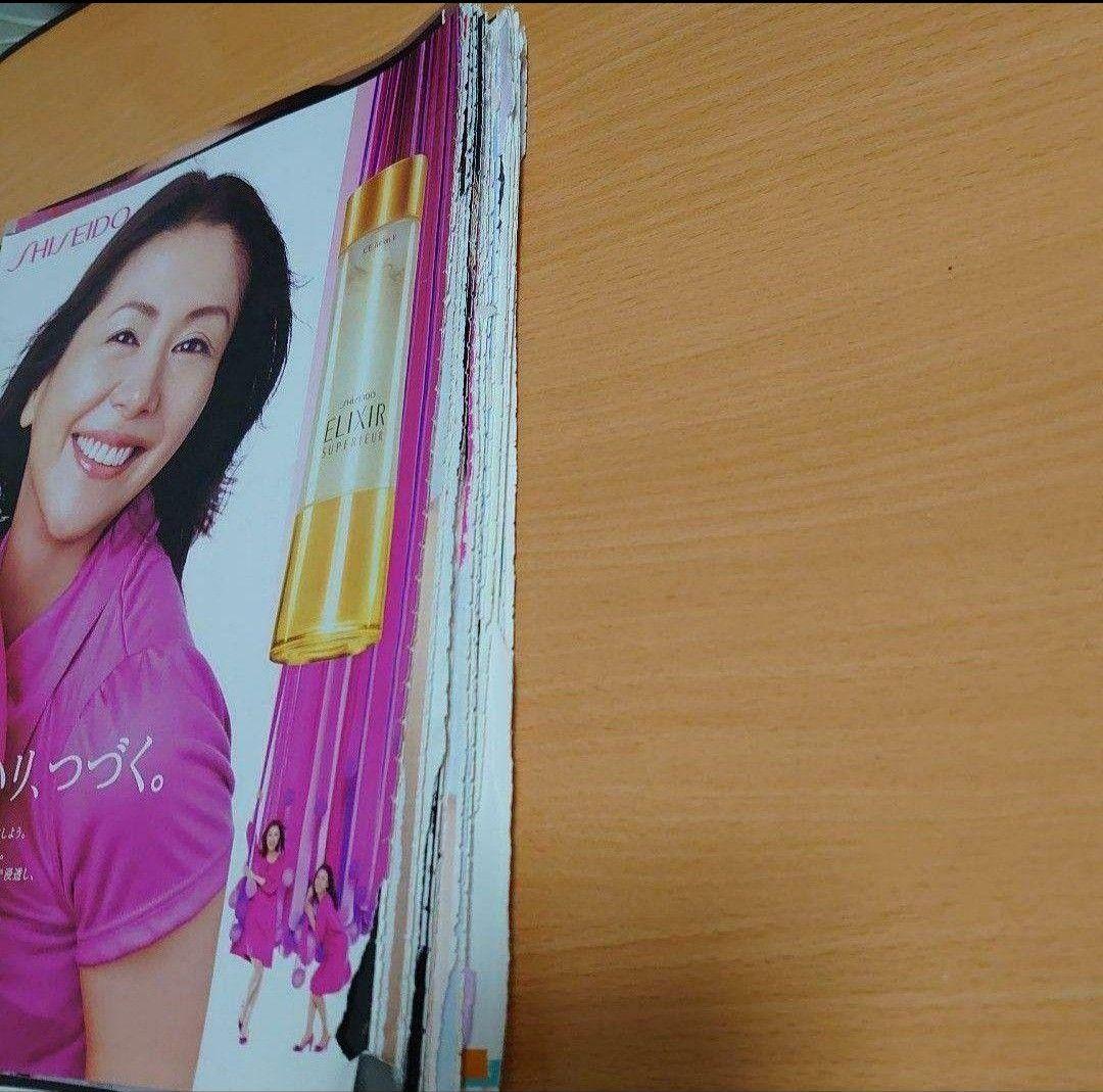 二宮和也 it 一途 切抜き