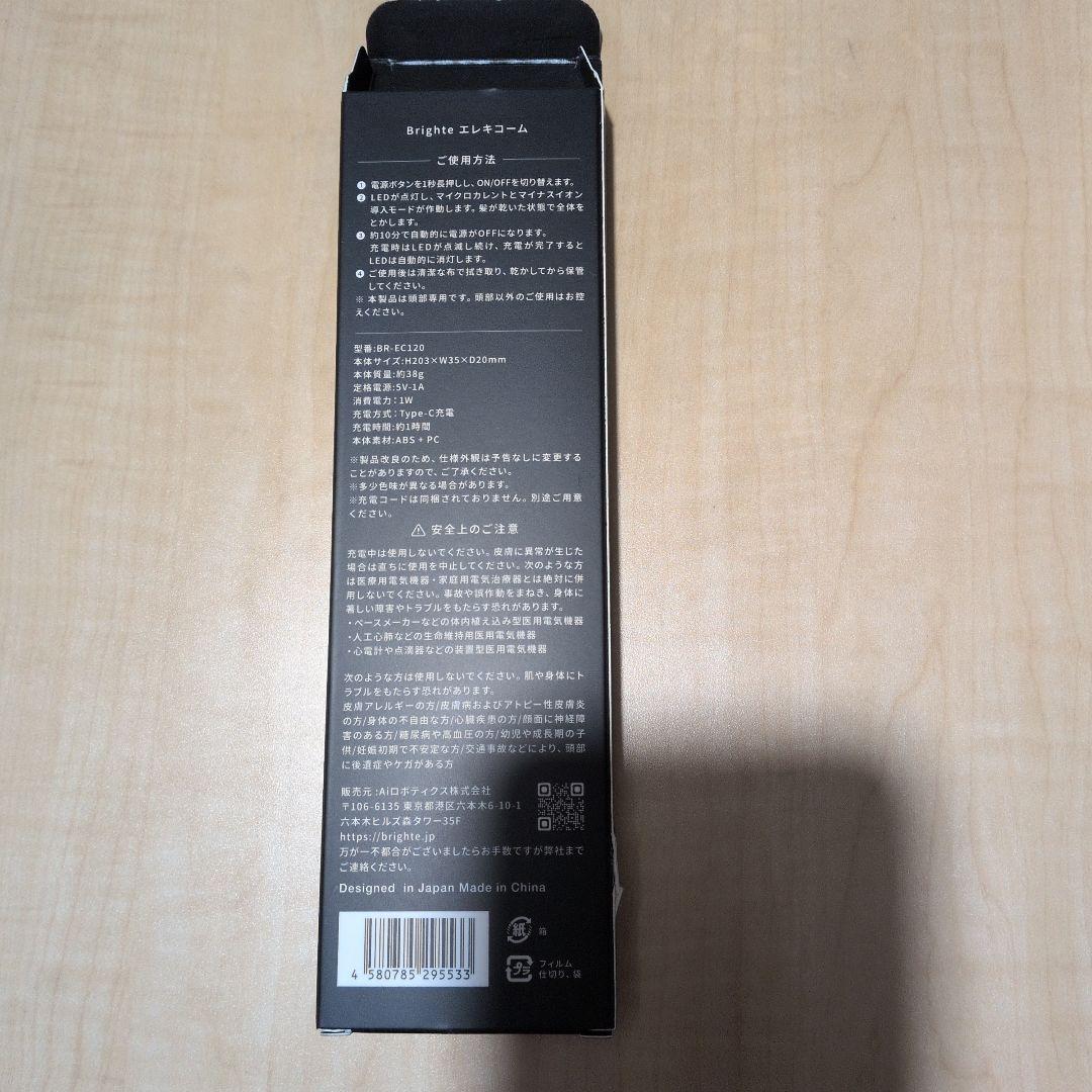 Brighten ストレートコーム ブラック - メルカリ