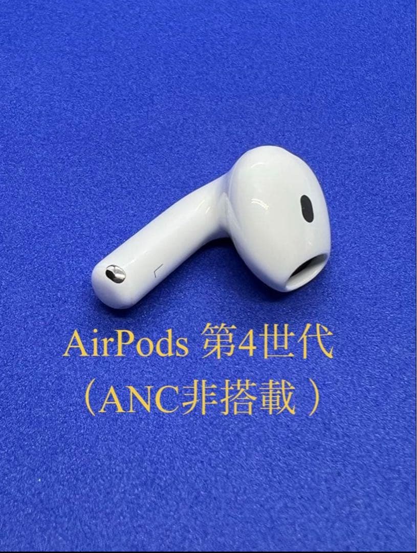 Apple AirPods 第4世代 L左耳 ANC非搭載 - メルカリ