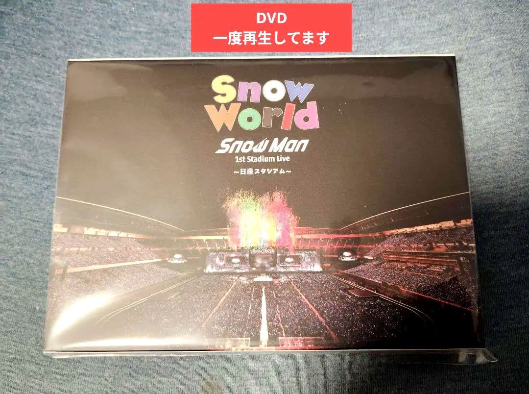 Snow Man Snow World 日産FC会員限定盤DVDスノーマン - メルカリ