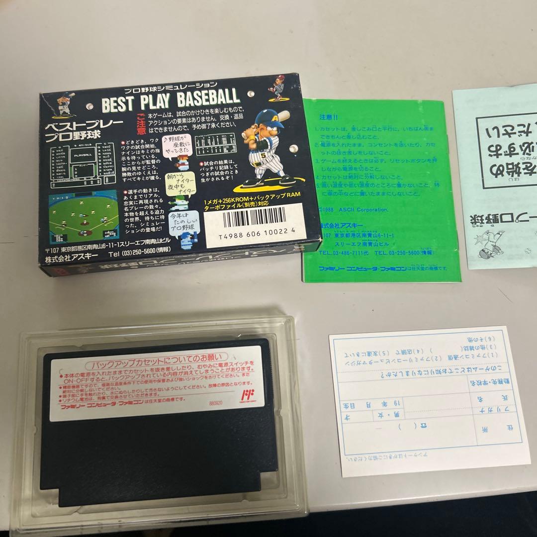 ベストプレープロ野球 箱説付 - メルカリ