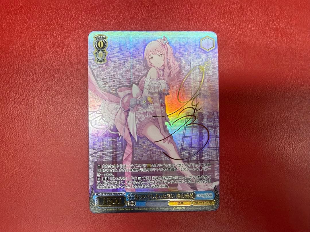 ws ヴァイスシュヴァルツ　気づいてしまった想い 暁山瑞希　ssp サイン ヴァイスシュヴァルツ PJS/S109-088SSP 気づいてしまった想い 暁山瑞希