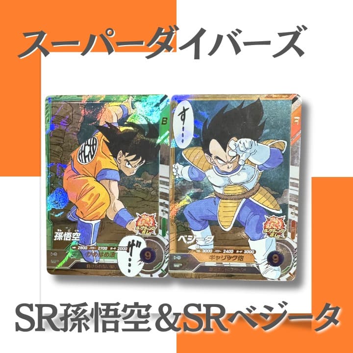 傷なし＞ドラゴンボールダイバーズ アドバンスパック3 SR孫悟空 SR