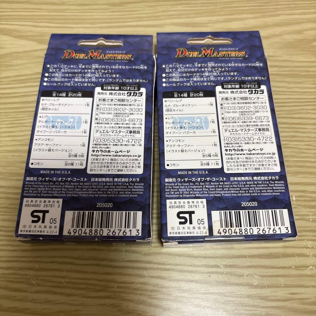 転生編 イリュージョンブルー 1/2 ハーフデッキ 未開封 2個 クラシック