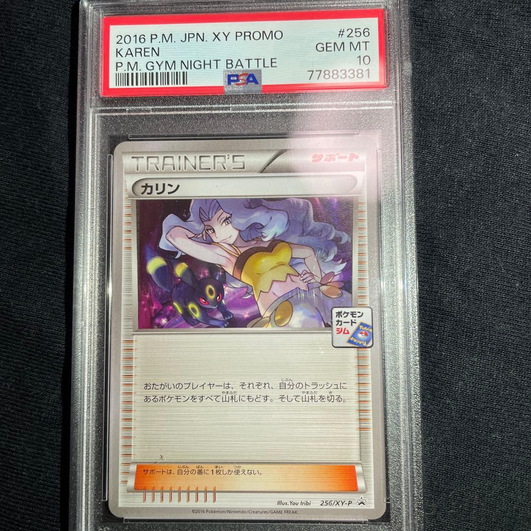 非売品】ドラゴンボール 82 Vジャンプ限定 森永ウエハース カード