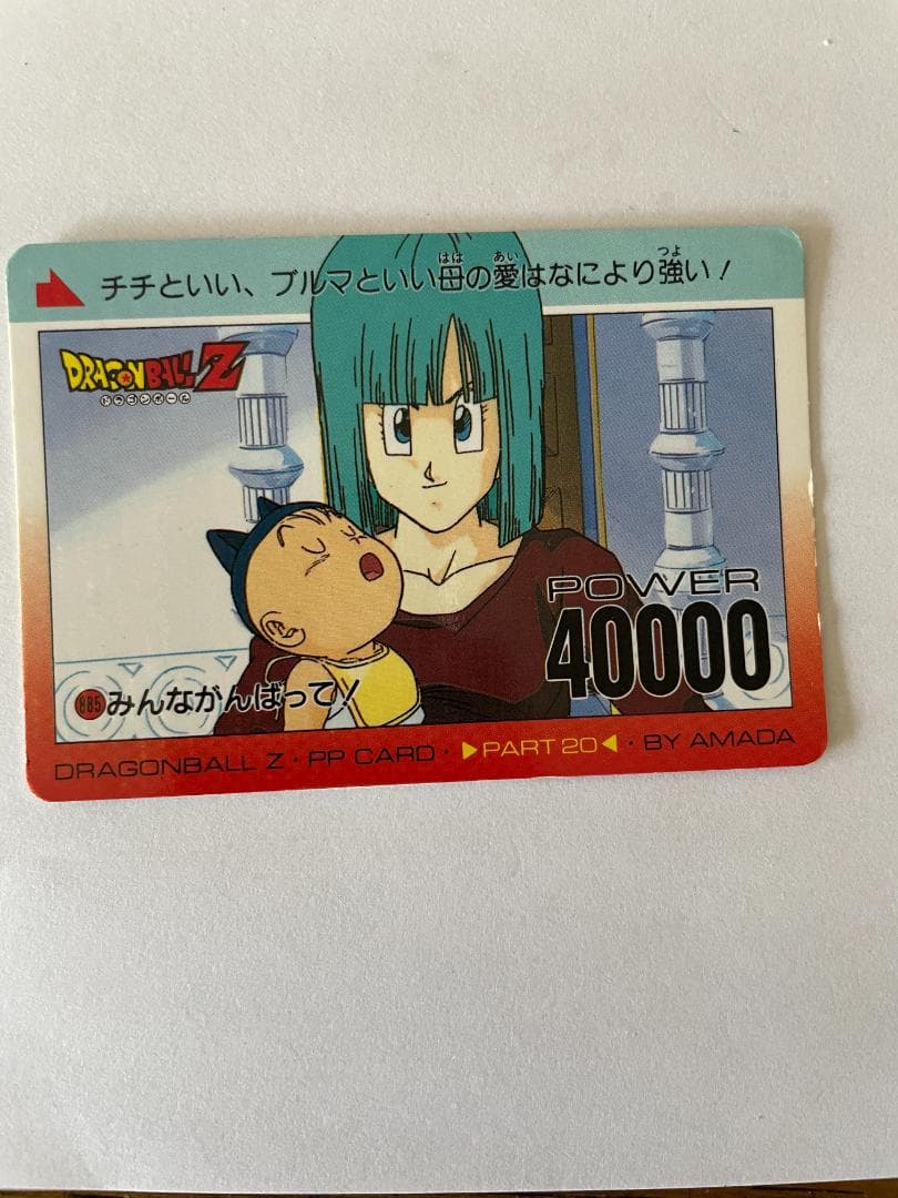 ドラゴンボールZ アソート放出11枚 【事業者様・トレーダー様向け第2弾