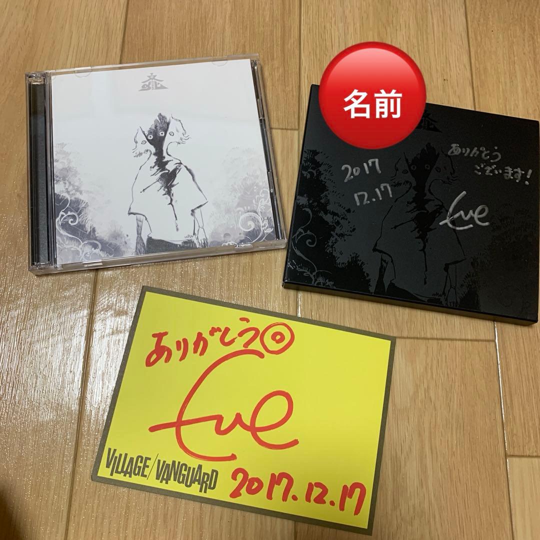 Eve 直筆サイン入りCD - メルカリ