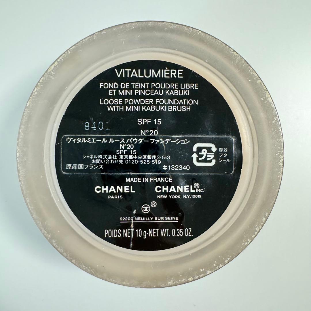 CHANEL シャネル ヴィタルミエール ルースパウダー ファンデーション