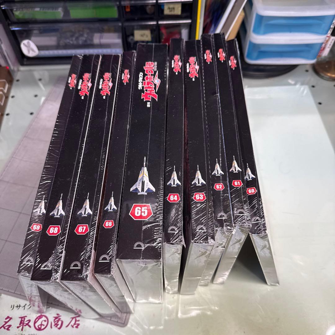ウルトラホーク1号 1/48 60号〜69号 - メルカリ