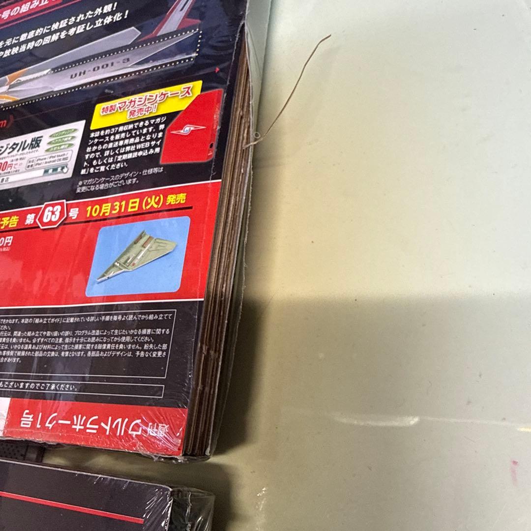 ウルトラホーク1号 1/48 60号〜69号 - メルカリ