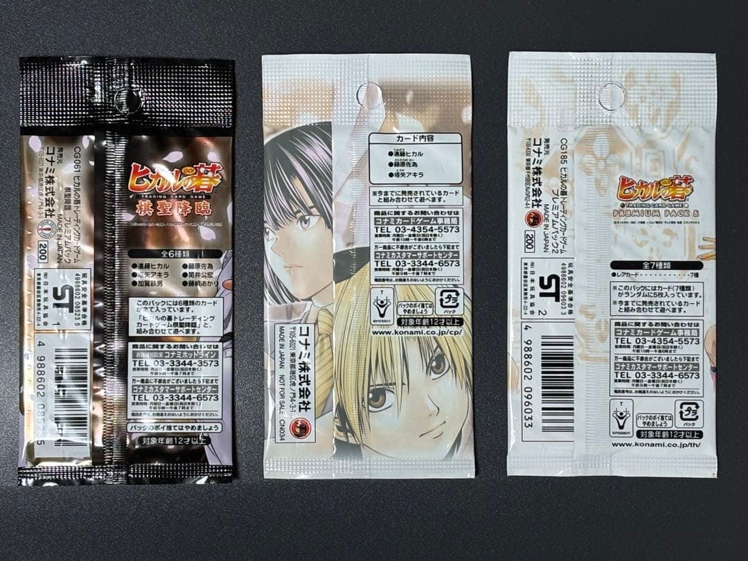 未開封】ヒカルの碁 トレーディングカードゲーム 3パックセット - メルカリ