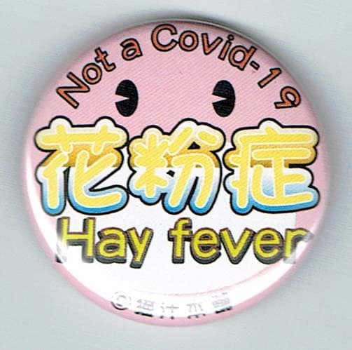 花粉症バッジ Not a Covid-19 100個セットの通販はau PAY マーケット