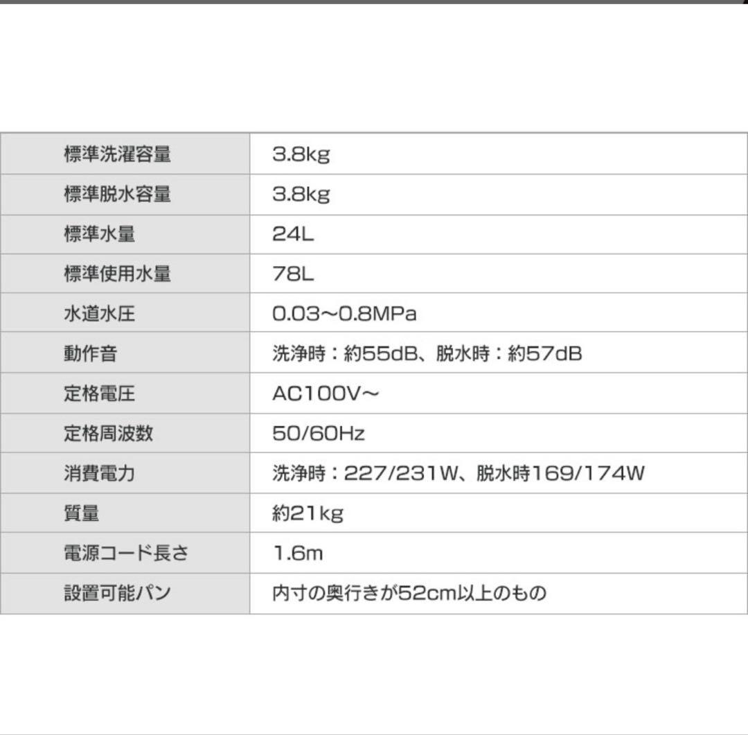 Grand Line 3.8kg 全自動洗濯機 GLW-38W