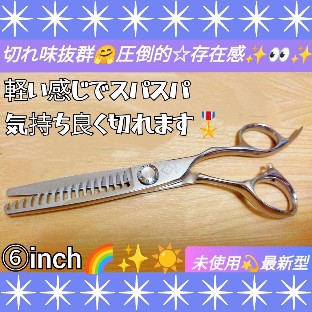 抜け感の良いセニングシザ 理美容師プロ用スキバサミ トリマ