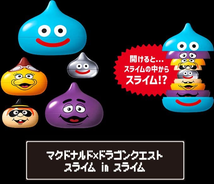 マクドナルド ドラゴンクエスト スライム 5体セット - メルカリ