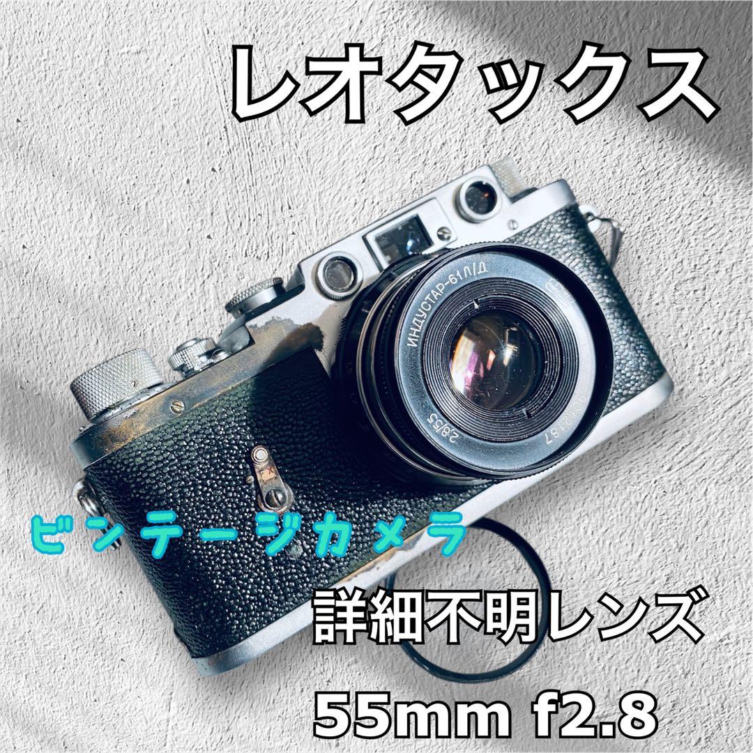 レオタックス ビンテージカメラ➕レンズ55mm f2.8 - メルカリ