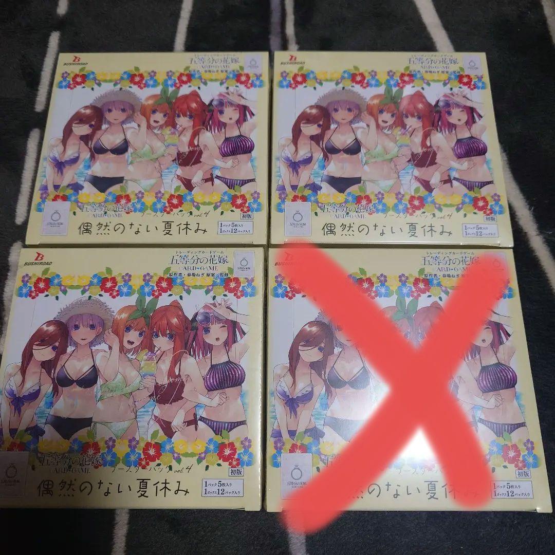 五等分の花嫁 カードゲーム vol.4 ブースターBOX 偶然のない夏休み 3箱 Amazon.co.jp: 五等分の花嫁 カードゲーム ブースターパック vol.4