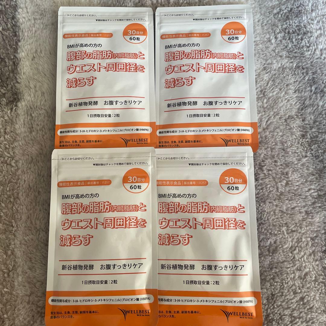 新谷植物発酵 お腹すっきりケア 30日分×4袋 - メルカリ