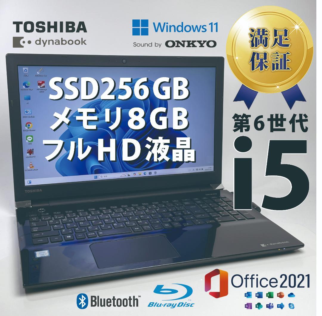 返品OK！第6世代i5✨8GB■SSD256GB■フルHD■Office2021 Let's note SZ 【中古】 英語キーボード 第6世代Corei5 メモリ8GB