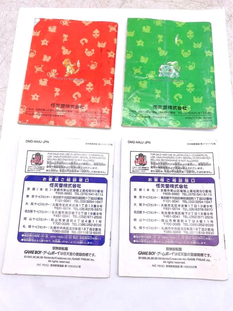 説明書付☆ポケモン ゲームボーイソフト 6点☆赤 緑 金 銀 ポケット