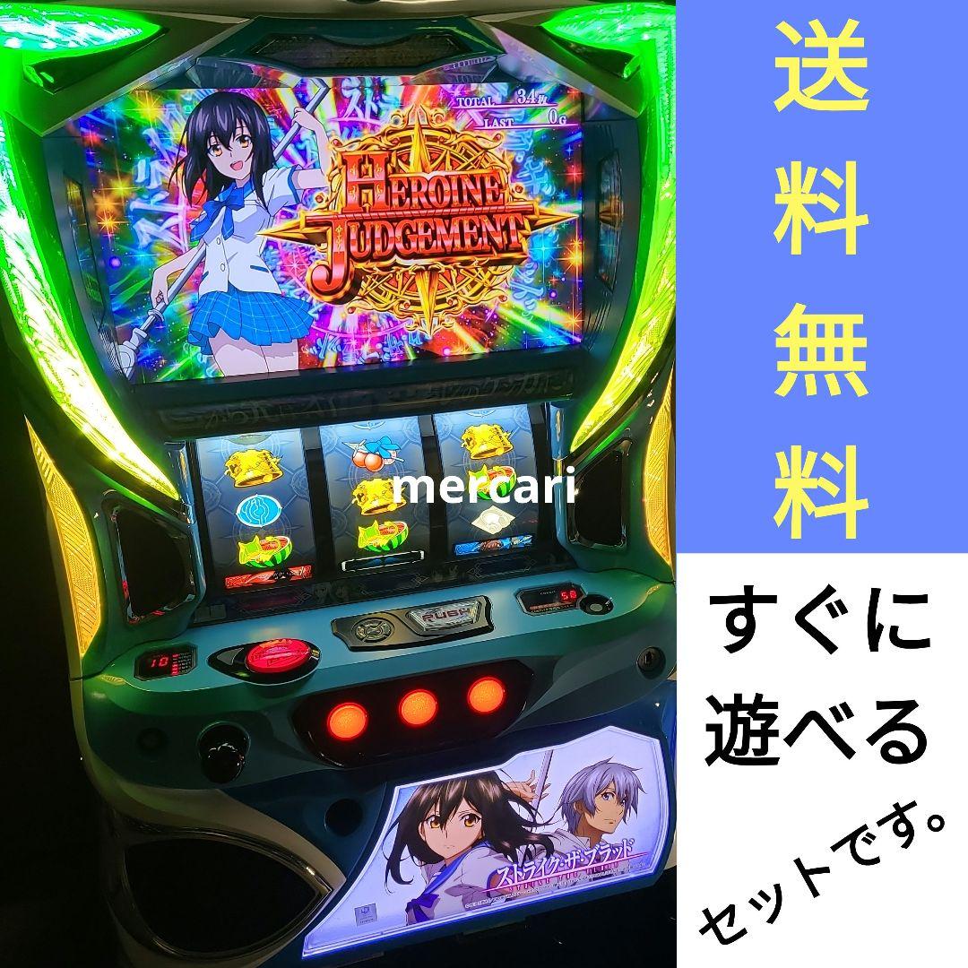 家庭用改造済み パチスロ 実機 ストライク・ザ・ブラッド 送料込み