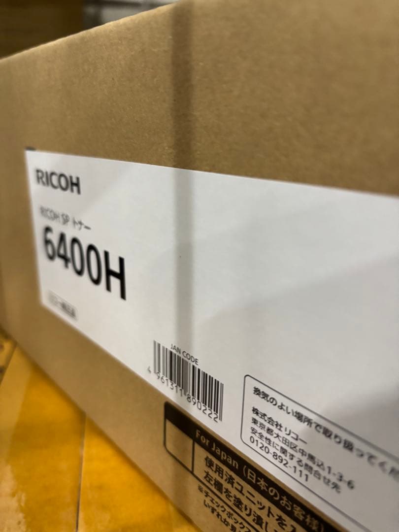 RICOH SP6400H トナーカートリッジ M915-00 3本 リコー（RICOH） SPトナー 6400H RICOHモノクロ レーザープリンタ