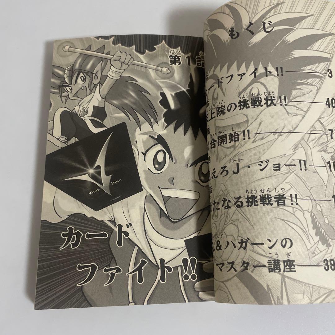 カードファイト Vマスター カードファイト ブイマスター 1巻 - メルカリ