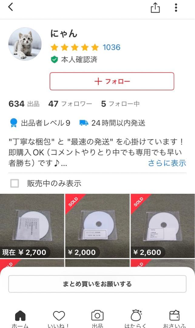 非売品レア】 Jeep クリープハイプ 自主制作 CD 廃盤きっと僕はそう