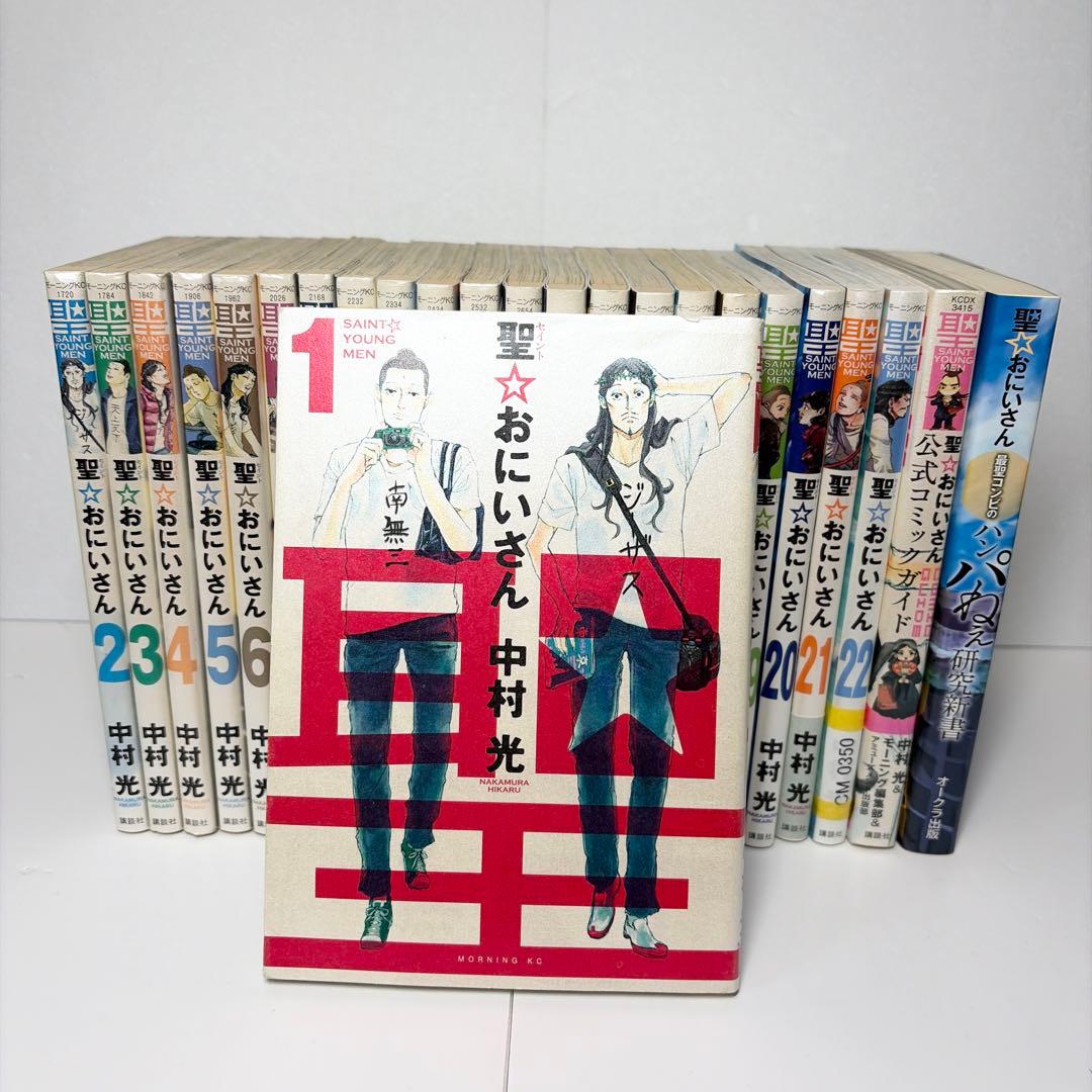 おまけつき】聖☆おにいさん 全巻セット コミックガイドつき 1-22巻