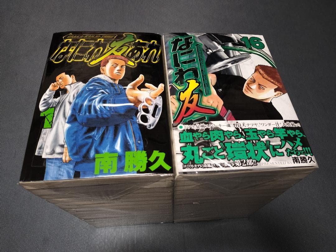 なにわ友あれ　全巻　セット　全31巻　南勝久 送料無料 なにわ友あれ 1-31巻 南勝久 ナニワトモアレ 中古コミック