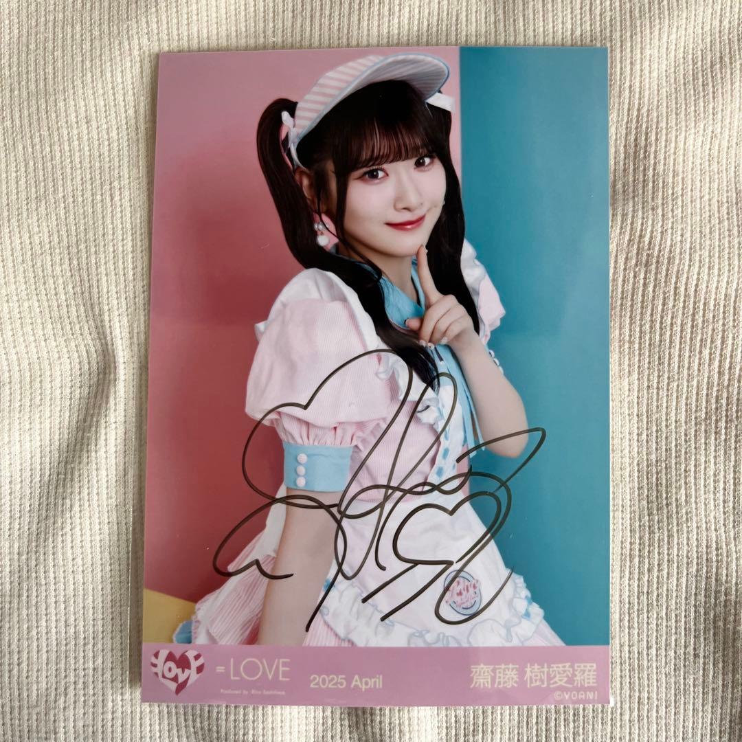 イコラブ 齋藤樹愛羅ちゃん 直筆生写真 - メルカリ