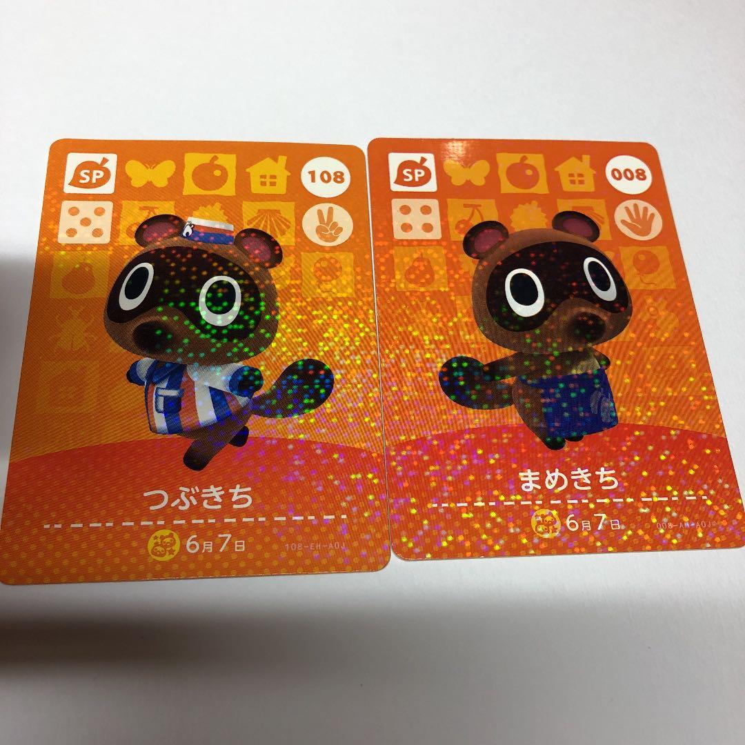 とびだせどうぶつの森 まめきち・つぶきち amiiboカード - メルカリ