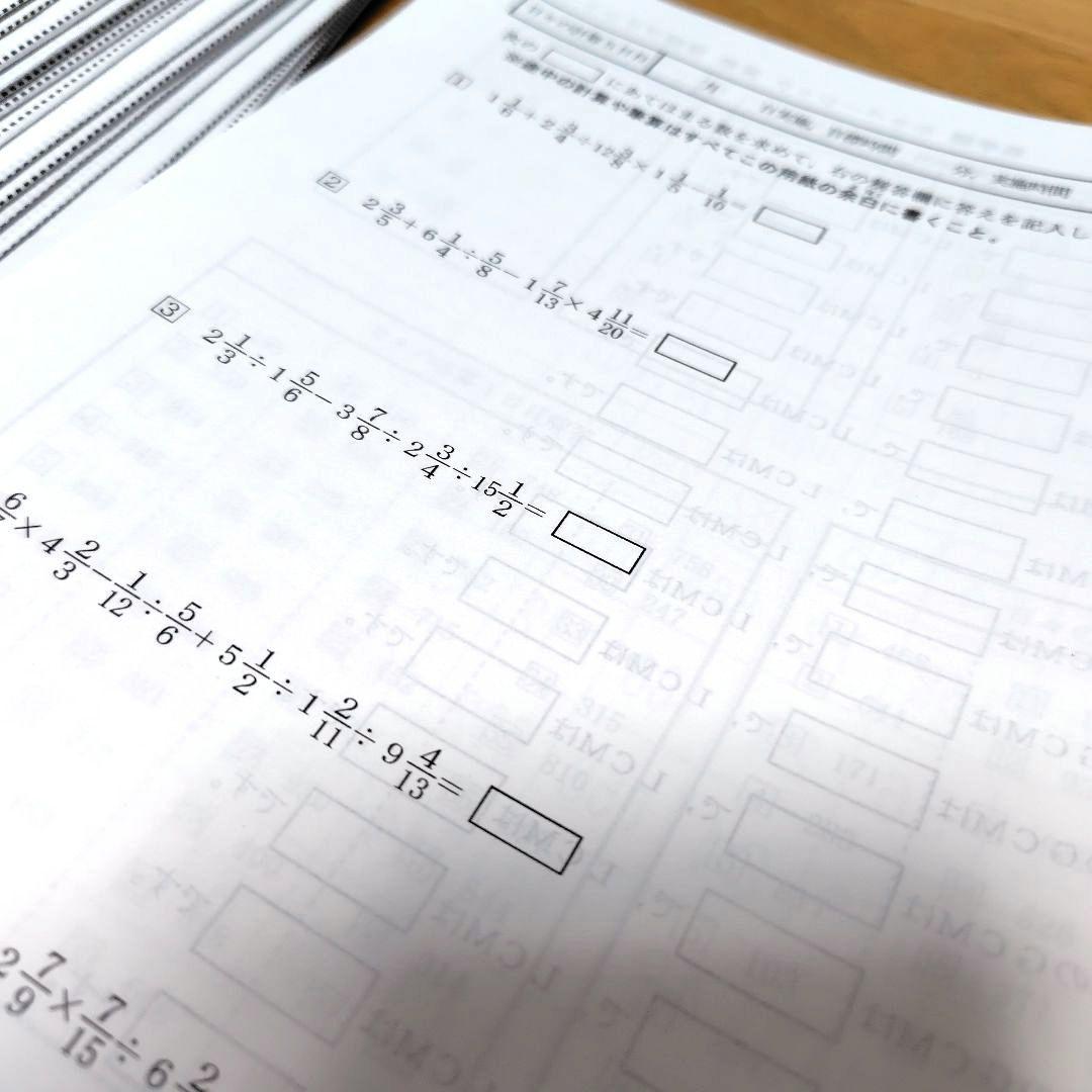 希学園小5 算数 日々の計算◇2025年◇1年分 - メルカリ