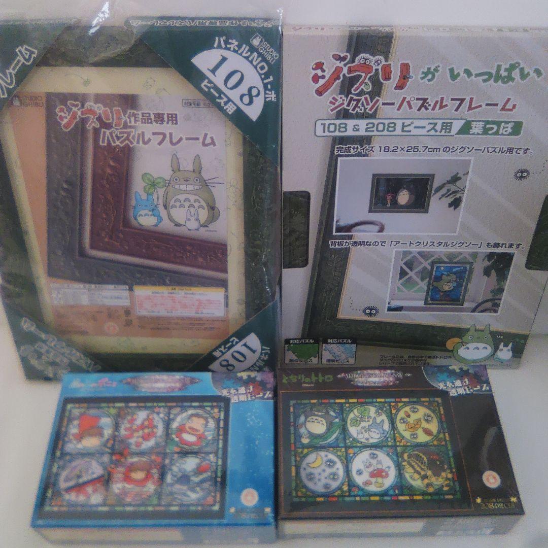 ジブリジグソーパズルセット Amazon | エンスカイ(ENSKY) 108ピース ジグソーパズル となりのトトロ